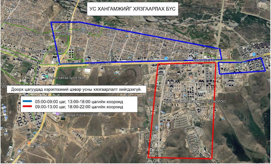 Яармаг орчмын айл өрхийн хэрэглээний усыг хэсэгчлэн хязгаарлаж, бохир усны шугам хоолойг цэвэрлэнэ