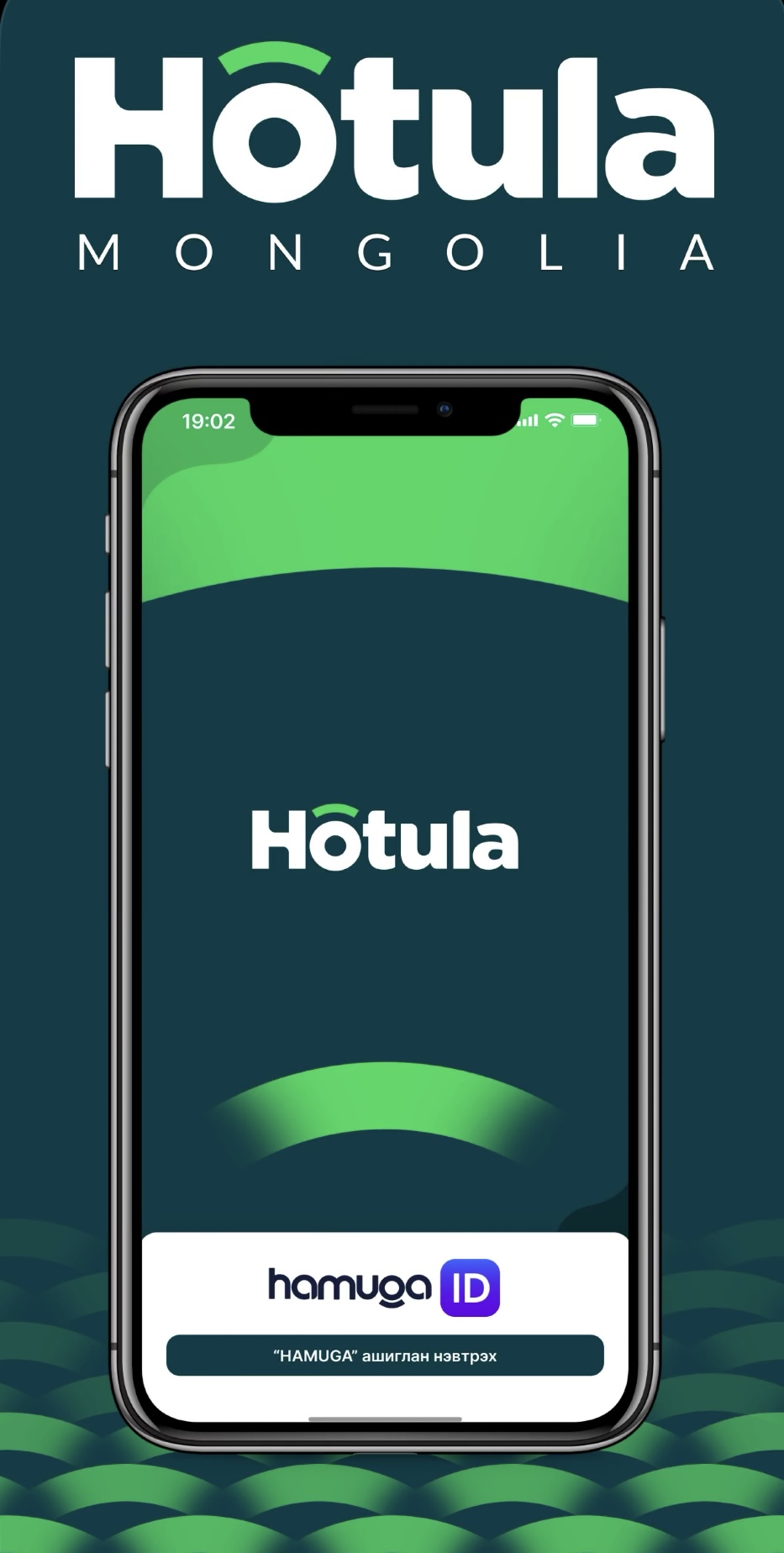 Иргэд “Хотула” аппликейшн ашиглан түлш худалдан авч байна